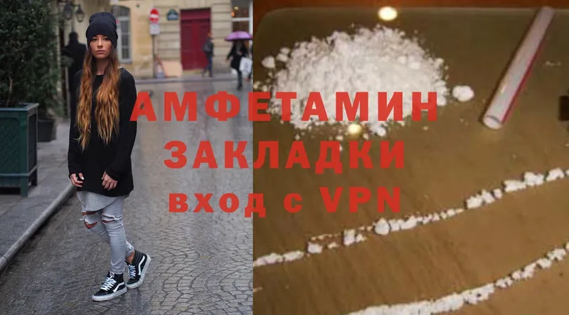 Amphetamine Розовый  Пошехонье 