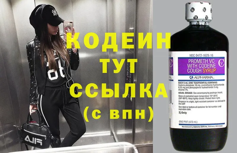 blacksprut зеркало  Пошехонье  Кодеин Purple Drank 