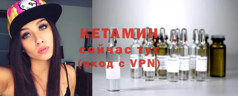 Кетамин VHQ  Пошехонье 