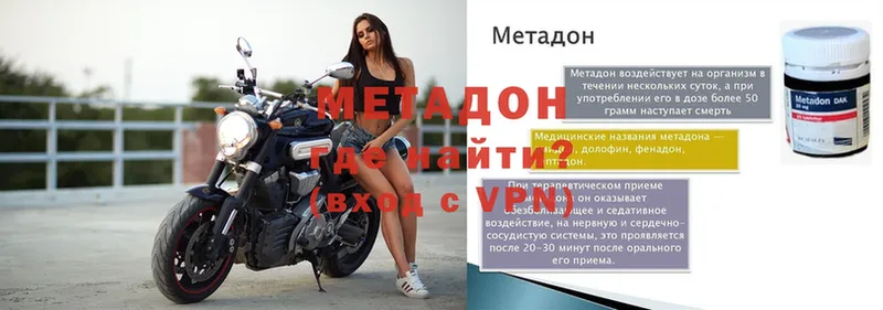 МЕТАДОН VHQ  МЕГА tor  Пошехонье  купить  цена 