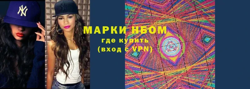 Марки NBOMe 1,5мг  shop наркотические препараты  Пошехонье  как найти закладки 